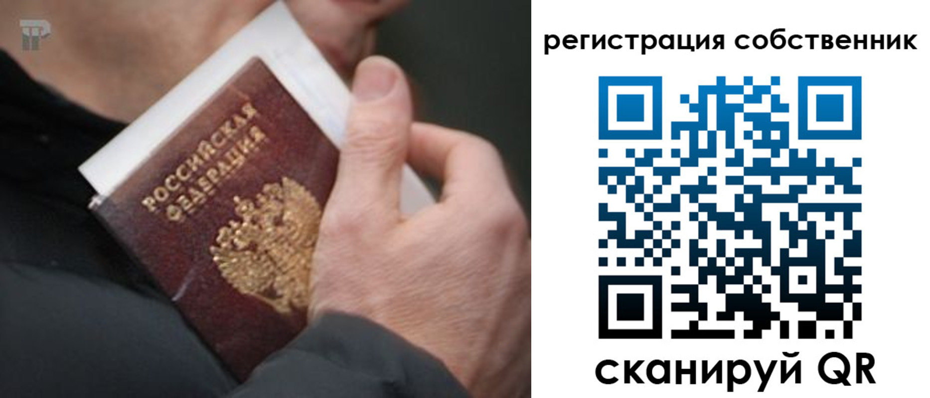 временная регистрация для всех в Нижнем Ломове