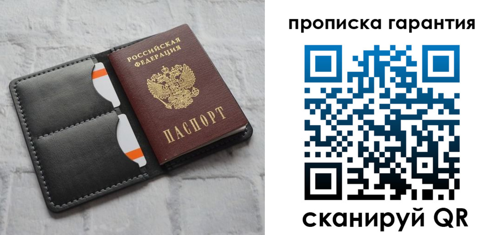 временная регистрация надежно в Нижнем Ломове