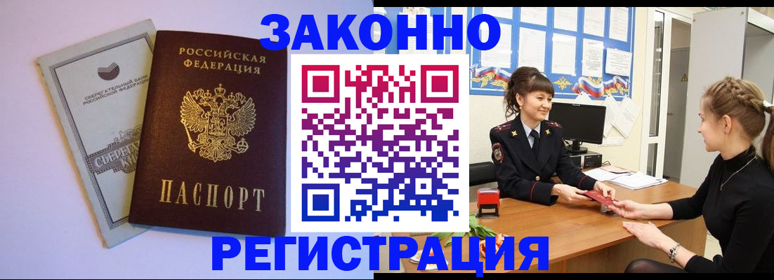 регистрация в Нижнем Ломове