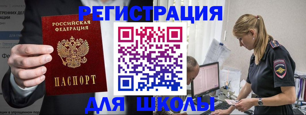 регистрация для школы в Нижнем Ломове