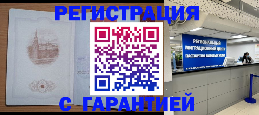 прописка иностранных граждан в Нижнем Ломове