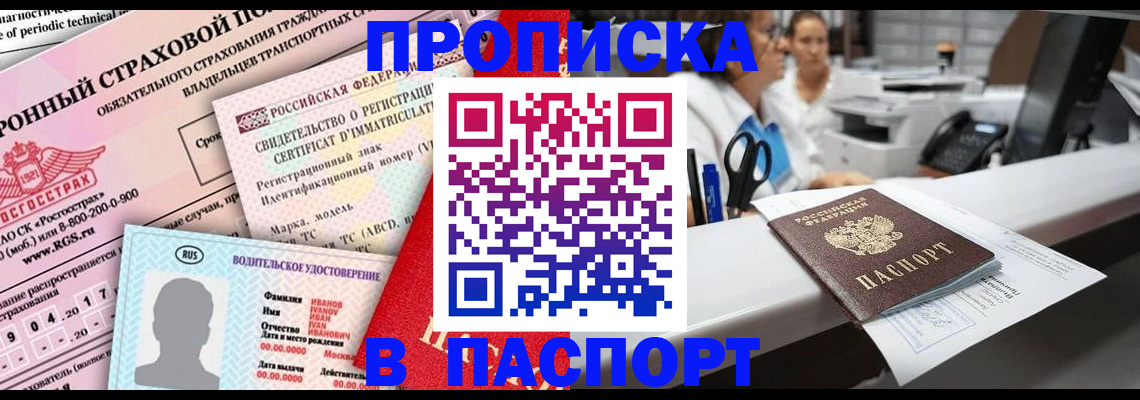 временная регистрация недорого в Нижнем Ломове
