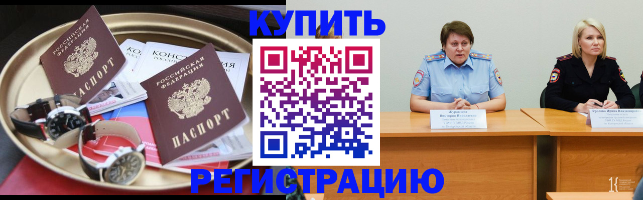 временная регистрация для всех в Нижнем Ломове