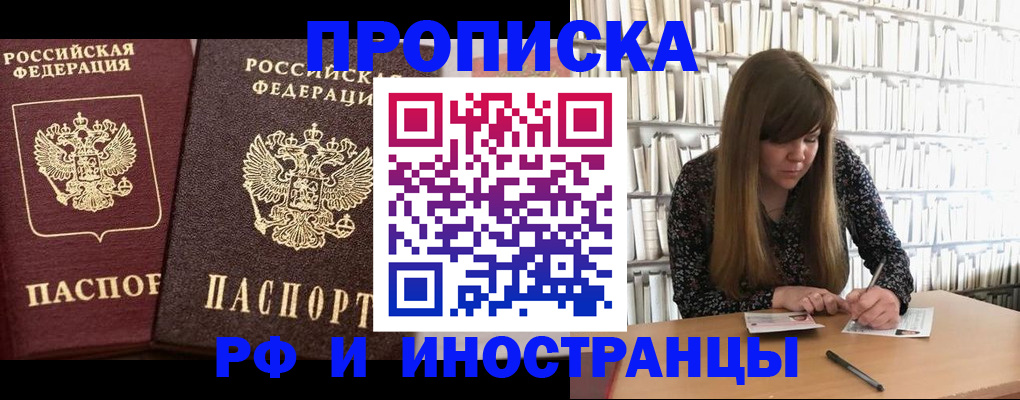 временная регистрация в Нижнем Ломове